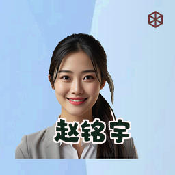 赵铭宇