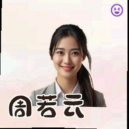 周若云
