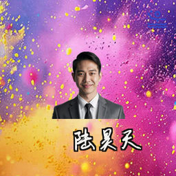 陆昊天